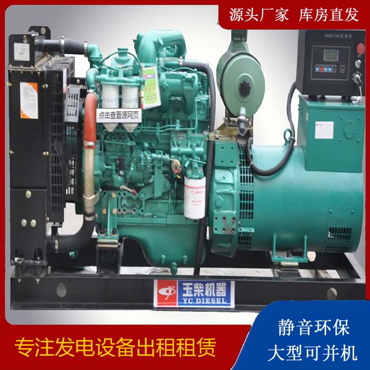 正镶白出租发电机 柴油发电机组安全使用注意事项