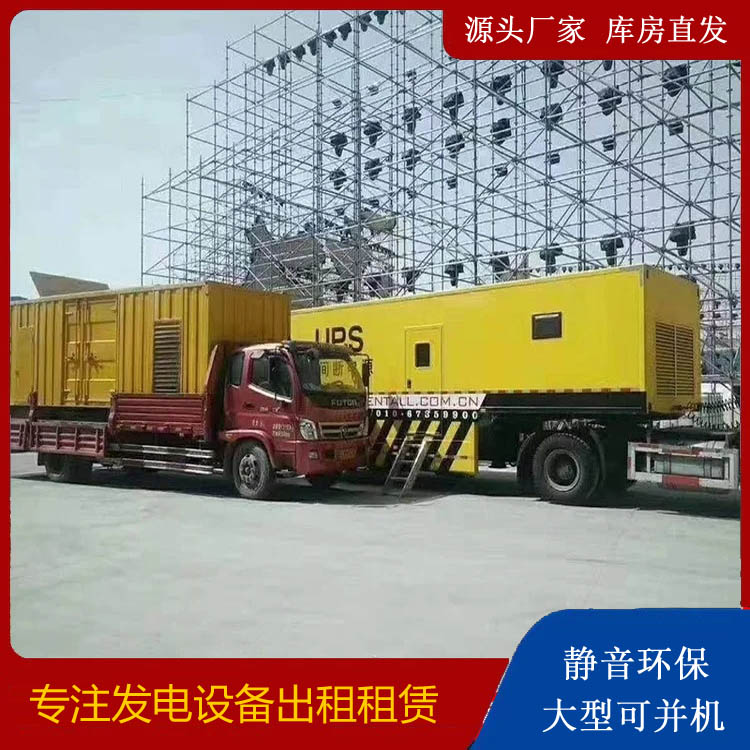 正镶白有哪些常见的发电机组输出电压类型？